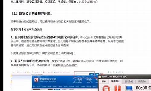 期货鉴别(期货平台真伪查询)_https://www.czdghg.com_大商所_第1张
