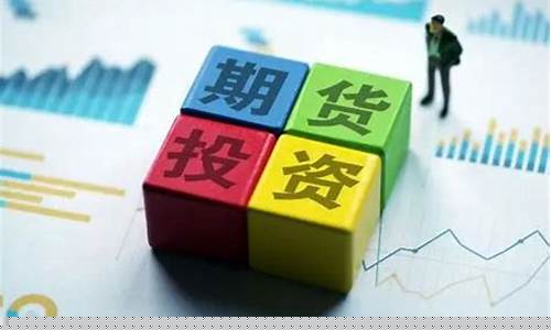 电子期货交易(电子期货是什么)_https://www.czdghg.com_广期所_第1张