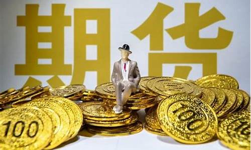 期货很难做(期货太难做了)_https://www.czdghg.com_大商所_第1张