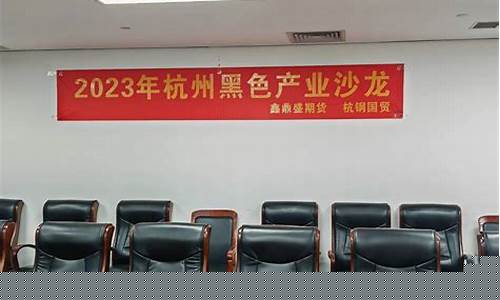 杭州滨江期货公司(杭州市期货公司)_https://www.czdghg.com_中金所_第1张