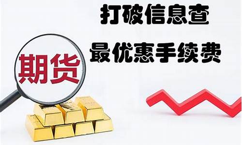 最优质的期货公司(排名前10的期货公司)_http://www.czdghg.com_郑商所_第1张
