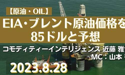 原油直播室eia原油直播室_https://www.czdghg.com_大商所_第1张