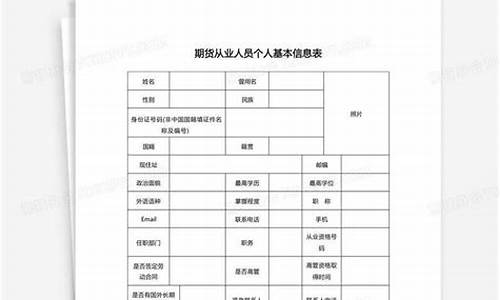 个人期货(个人期货账户会被法院查封吗)_https://www.czdghg.com_中金所_第1张