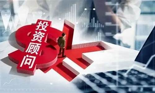 期货投顾资格(期货投资顾问考试科目)_https://www.czdghg.com_广期所_第1张