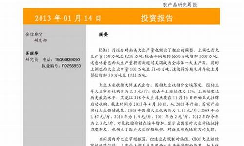 湖南金信期货经纪有限公司(湖南金信集团董事长简历)_https://www.czdghg.com_广期所_第1张