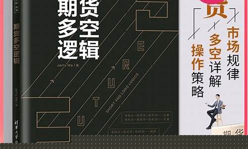 期货入门书(期货入门教程1)_https://www.czdghg.com_上期所_第1张