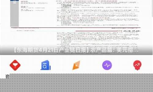汇通期货(汇通期货网)_https://www.czdghg.com_大商所_第1张