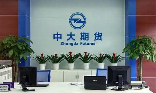 浙江的期货公司(浙江的期货公司有几家)_https://www.czdghg.com_上期所_第1张