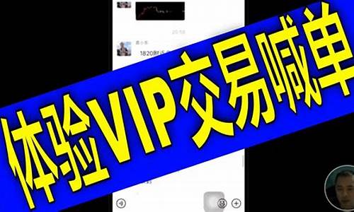 外汇喊单直播间交易(外汇喊单直播间交易是真的吗)_http://www.czdghg.com_郑商所_第1张