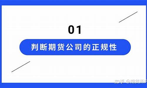 期货开户需要什么条件(期货开户需要什么条件吗)_https://www.czdghg.com_上期所_第1张