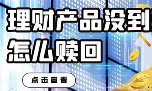 期货怎么赎回(期货银行赎回多久到账)_https://www.czdghg.com_上期所_第1张