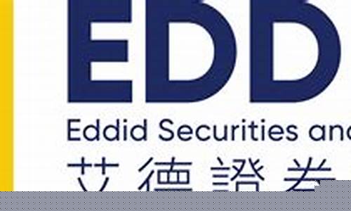 艾德证券期货(艾德证券期货APP)_https://www.czdghg.com_中金所_第1张