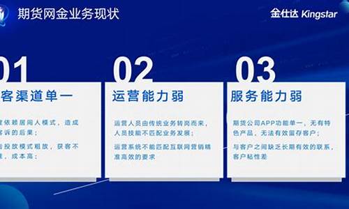 期货行业如何(期货行业如何合并报表交易)_https://www.czdghg.com_上期所_第1张