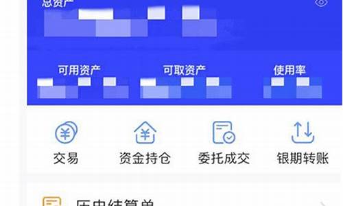 同信久恒期货官网(重庆同信恒)_https://www.czdghg.com_中金所_第1张