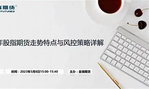 期货风控管理(期货交易风控岗)_http://www.czdghg.com_郑商所_第1张