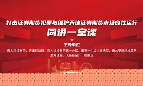 打击期货(打击期货90亿)_https://www.czdghg.com_上期所_第1张