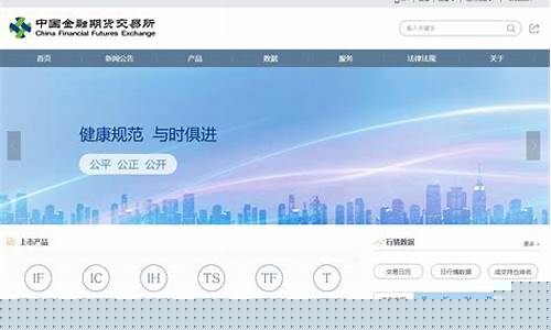 中国期货网站(中国期货交易平台)_https://www.czdghg.com_上期所_第1张