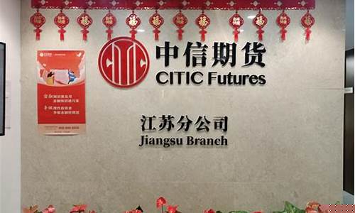 期货公司会员单位(期货公司会员单位是什么)_https://www.czdghg.com_广期所_第1张