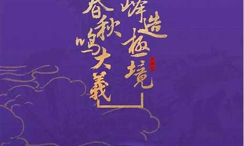 春秋期货(春秋期货 郭彪)_https://www.czdghg.com_中金所_第1张