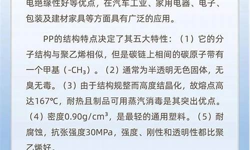 聚丙烯期货代码(聚丙烯期货代码pp2309是什么意思啊)_https://www.czdghg.com_上期所_第1张