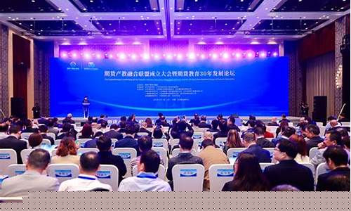 期货大会(期货大会2024)_https://www.czdghg.com_广期所_第1张
