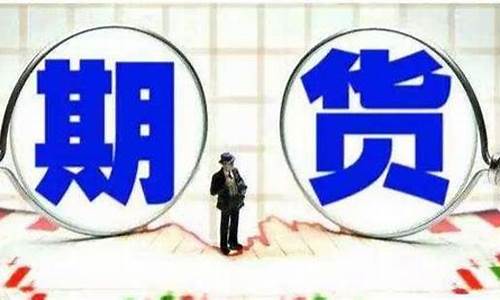 期货交易上限(期货交易次数限制)_https://www.czdghg.com_上期所_第1张