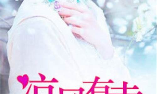凉风有幸期货(凉风有幸遇见你)_https://www.czdghg.com_大商所_第1张
