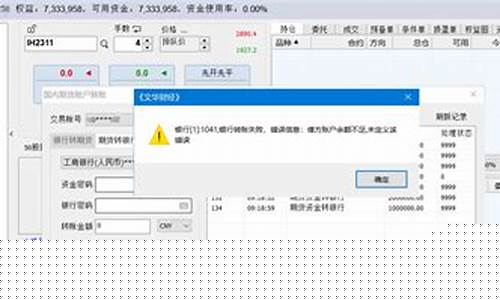期货公司倒闭(期货公司倒闭了钱能取出来吗)_http://www.czdghg.com_上期所_第1张