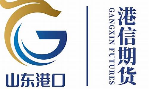 港信期货(港信期货公司职工待遇)_https://www.czdghg.com_上期所_第1张