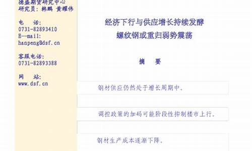 德盛期货有限公司(德盛期货app下载)_https://www.czdghg.com_上期所_第1张