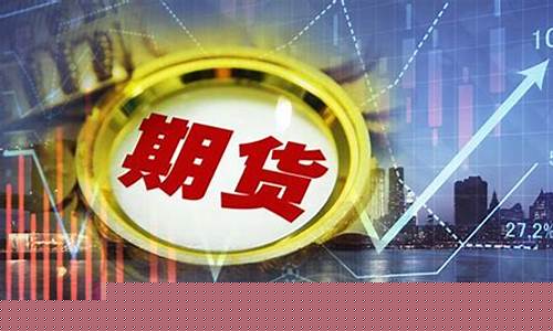 国内期货大神(国内期货平台有哪些)_https://www.czdghg.com_郑商所_第1张