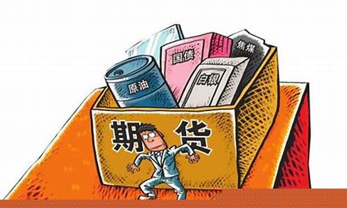 上班炒期货(炒期货公司工资怎么算的)_http://www.czdghg.com_广期所_第1张
