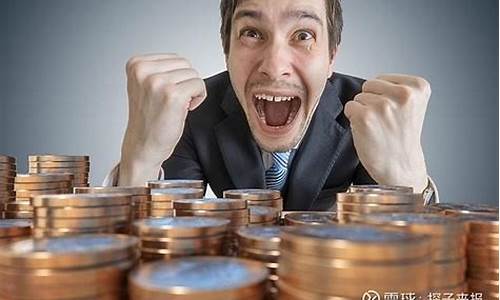 期货赚一亿(期货赚到上亿)_http://www.czdghg.com_上期所_第1张