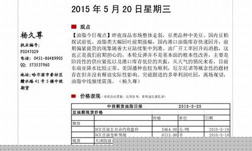 中投天琪期货(中投天琪期货有限公司官网)_http://www.czdghg.com_中金所_第1张