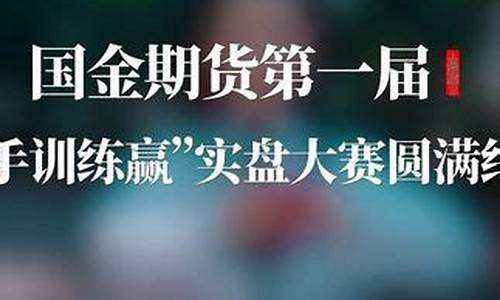 期货策略宝(期货策略是什么意思)_http://www.czdghg.com_大商所_第1张