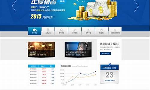 期货公司网站(期货公司网站监控管理制度)_https://www.czdghg.com_广期所_第1张