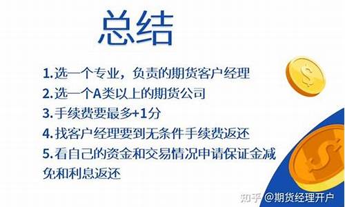 开期货户口(期货个人开户需要哪些证件)_http://www.czdghg.com_广期所_第1张