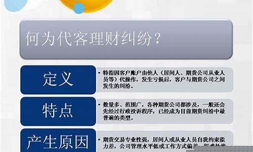 期货代客理财(期货代客理财)_https://www.czdghg.com_郑商所_第1张