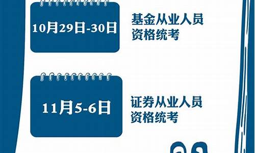 期货业考试(期货行业考试)_http://www.czdghg.com_广期所_第1张