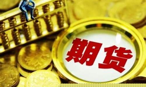 莱芜期货开户(期货开户流程百度知道)_https://www.czdghg.com_上期所_第1张