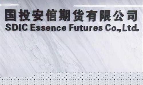 中国大型期货公司(中国大型期货公司有哪些)_https://www.czdghg.com_大商所_第1张