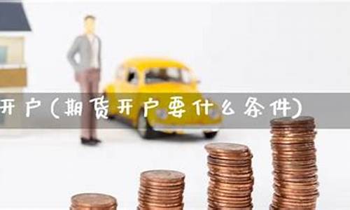 聊城期货(山东期货平台)_https://www.czdghg.com_上期所_第1张