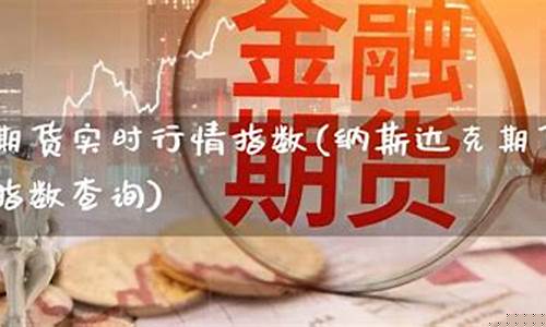期货行情查询(期货行情在线查询)_https://www.czdghg.com_上期所_第1张