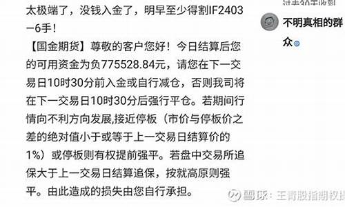 期货死人了(死在期货上的人)_http://www.czdghg.com_大商所_第1张