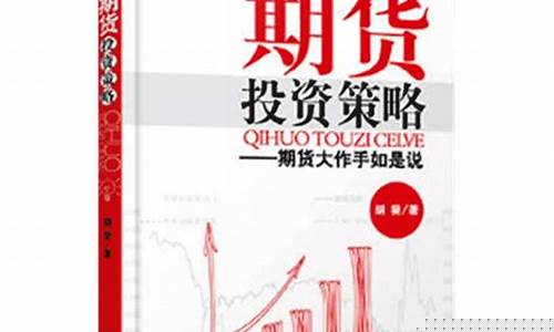 期货基础教程(期货教程1)_https://www.czdghg.com_上期所_第1张