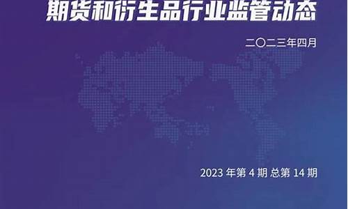 中国期货业协会网站(中国期货业协会网站首页)_https://www.czdghg.com_中金所_第1张
