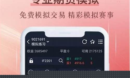 期货交易软件手机版(期货交易软件手机版哪个好用)_https://www.czdghg.com_郑商所_第1张