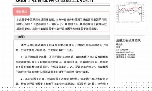 期货高阶(期货高人)_https://www.czdghg.com_郑商所_第1张