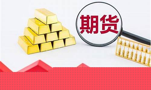 期货持仓负(期货持仓负数)_https://www.czdghg.com_中金所_第1张