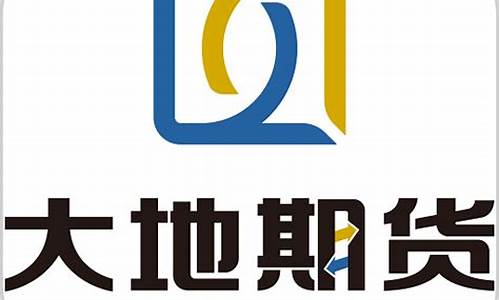 大地期货下载(大地期货手机交易软件)_https://www.czdghg.com_郑商所_第1张